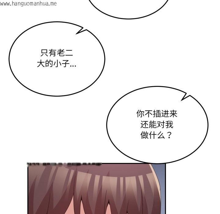 韩国漫画男人止步韩漫_男人止步-第21话在线免费阅读-韩国漫画-第91张图片