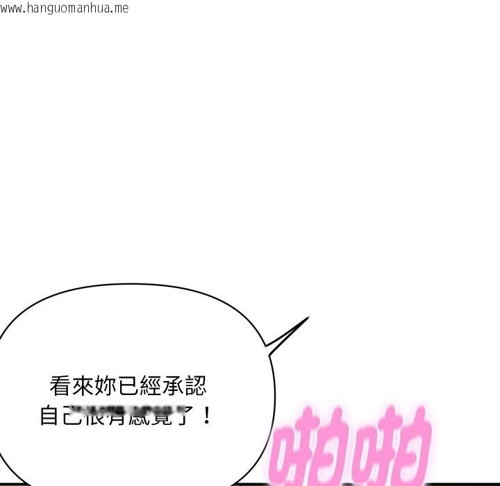 韩国漫画顶级豪门秘辛韩漫_顶级豪门秘辛-第15话在线免费阅读-韩国漫画-第143张图片