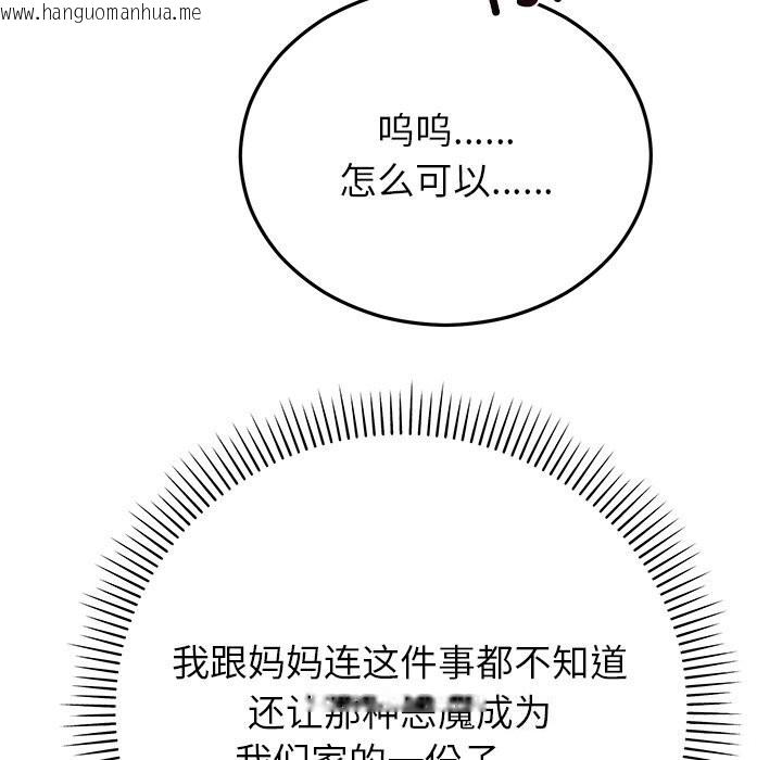 韩国漫画婚姻束缚韩漫_婚姻束缚-第48话在线免费阅读-韩国漫画-第131张图片