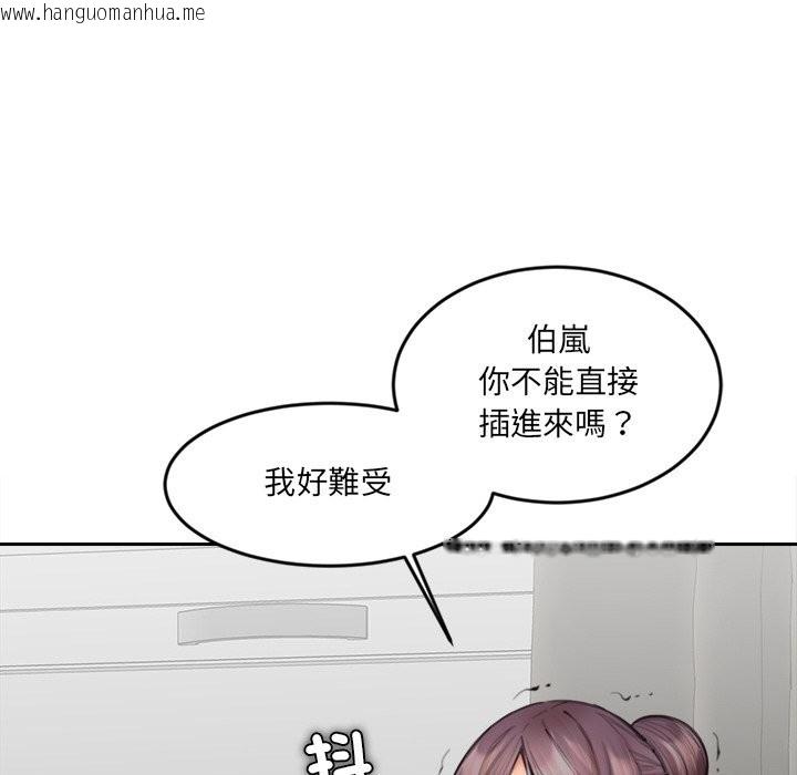 韩国漫画女子宿舍日记韩漫_女子宿舍日记-第14话在线免费阅读-韩国漫画-第110张图片