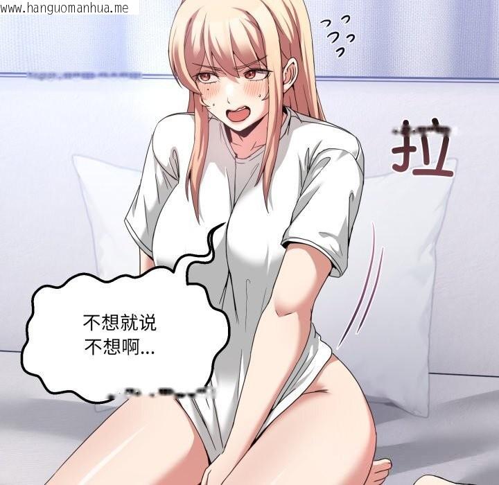 韩国漫画男人止步韩漫_男人止步-第21话在线免费阅读-韩国漫画-第20张图片