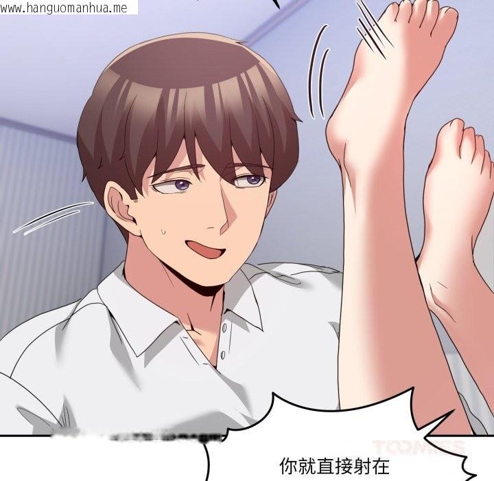 韩国漫画男人止步韩漫_男人止步-第21话在线免费阅读-韩国漫画-第87张图片