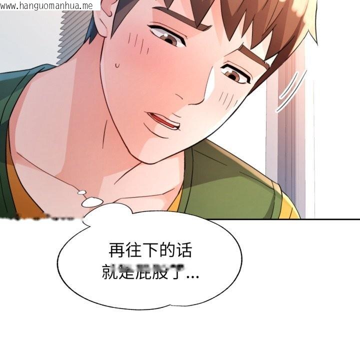 韩国漫画脱轨关系韩漫_脱轨关系-第69话在线免费阅读-韩国漫画-第114张图片