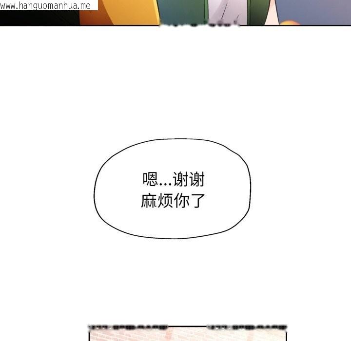 韩国漫画脱轨关系韩漫_脱轨关系-第69话在线免费阅读-韩国漫画-第50张图片