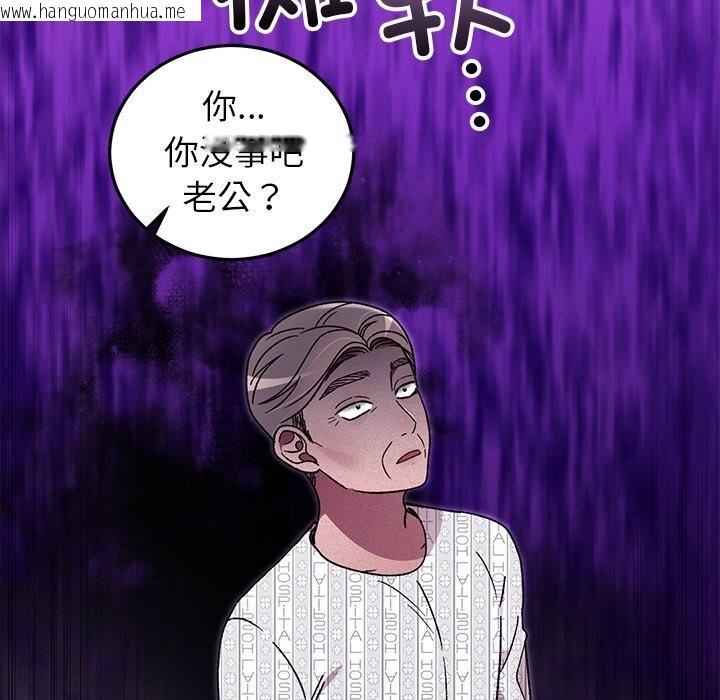 韩国漫画婚姻束缚韩漫_婚姻束缚-第48话在线免费阅读-韩国漫画-第13张图片