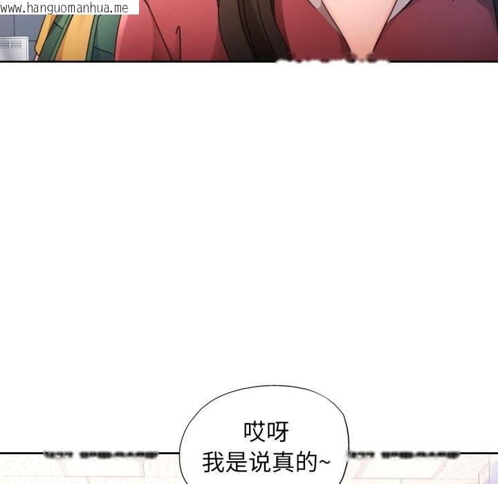 韩国漫画脱轨关系韩漫_脱轨关系-第69话在线免费阅读-韩国漫画-第13张图片