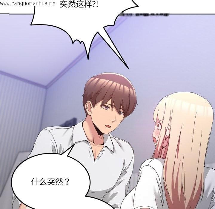 韩国漫画男人止步韩漫_男人止步-第21话在线免费阅读-韩国漫画-第44张图片