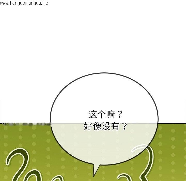 韩国漫画恶女勾勾缠/难缠小恶女韩漫_恶女勾勾缠/难缠小恶女-第269话在线免费阅读-韩国漫画-第103张图片