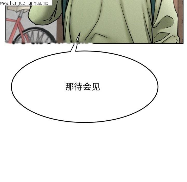 韩国漫画屋檐下的光/当我们住在一起韩漫_屋檐下的光/当我们住在一起-第90话在线免费阅读-韩国漫画-第133张图片
