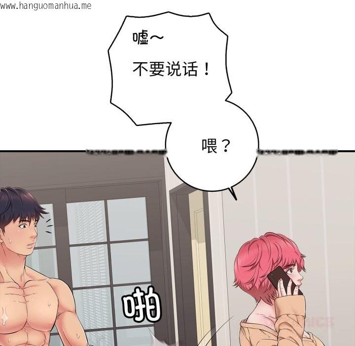 韩国漫画再爱我一次韩漫_再爱我一次-第34话在线免费阅读-韩国漫画-第124张图片