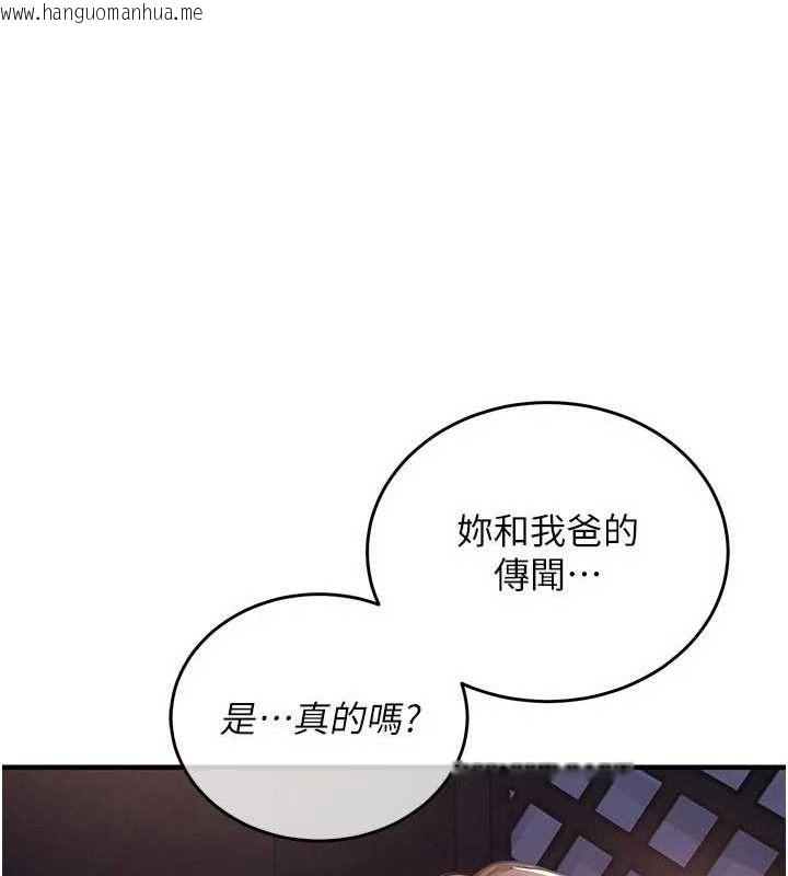 韩国漫画衣锦还乡韩漫_衣锦还乡-第11话-训练狗狗大小便在线免费阅读-韩国漫画-第104张图片