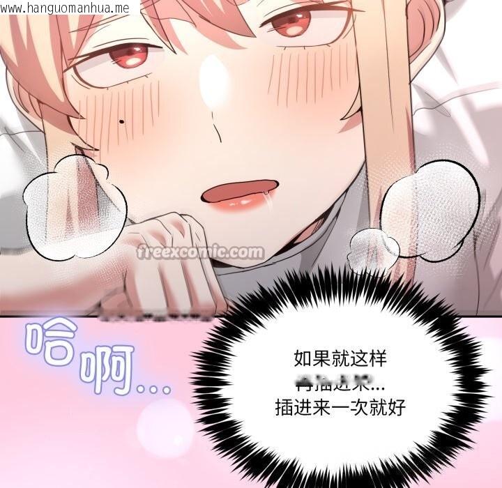 韩国漫画男人止步韩漫_男人止步-第21话在线免费阅读-韩国漫画-第126张图片