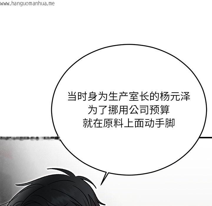 韩国漫画婚姻束缚韩漫_婚姻束缚-第48话在线免费阅读-韩国漫画-第119张图片