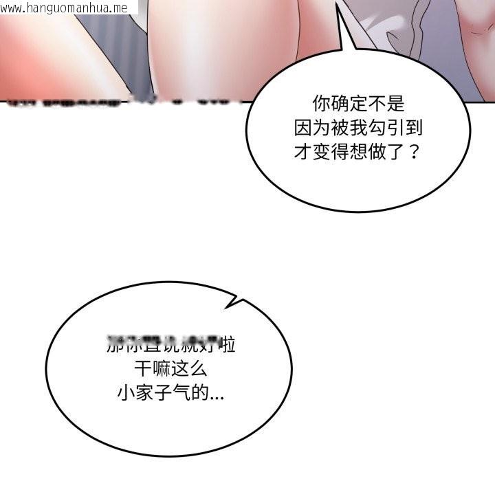 韩国漫画男人止步韩漫_男人止步-第21话在线免费阅读-韩国漫画-第47张图片