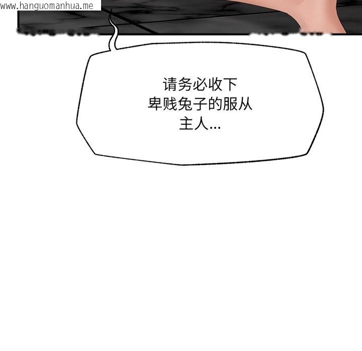 韩国漫画催眠手机韩漫_催眠手机-第35话在线免费阅读-韩国漫画-第149张图片