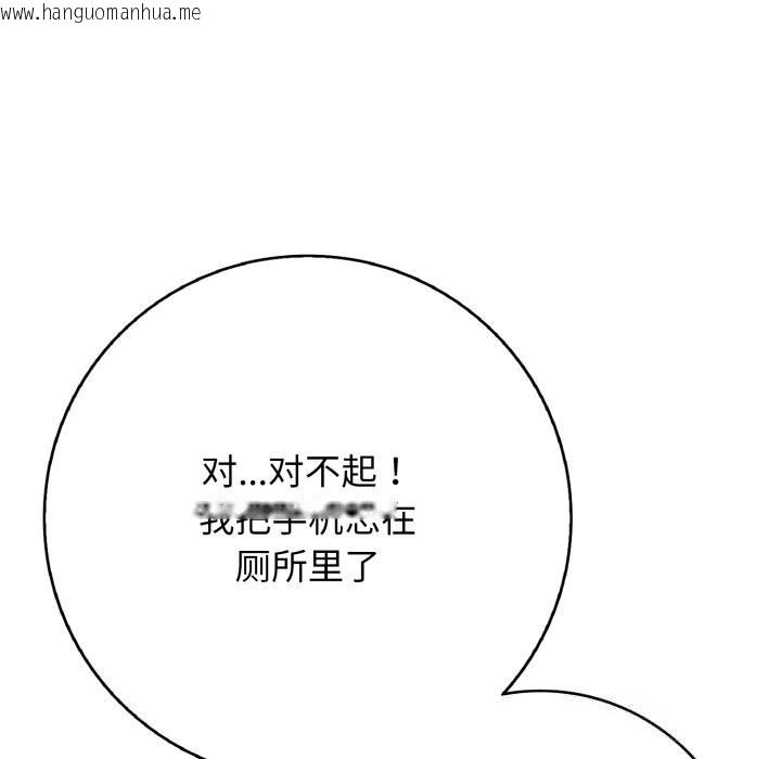 韩国漫画再爱我一次韩漫_再爱我一次-第34话在线免费阅读-韩国漫画-第129张图片