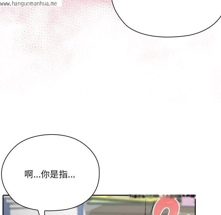 韩国漫画大企业里的小秘密/在大企业当废柴韩漫_大企业里的小秘密/在大企业当废柴-第52话在线免费阅读-韩国漫画-第158张图片
