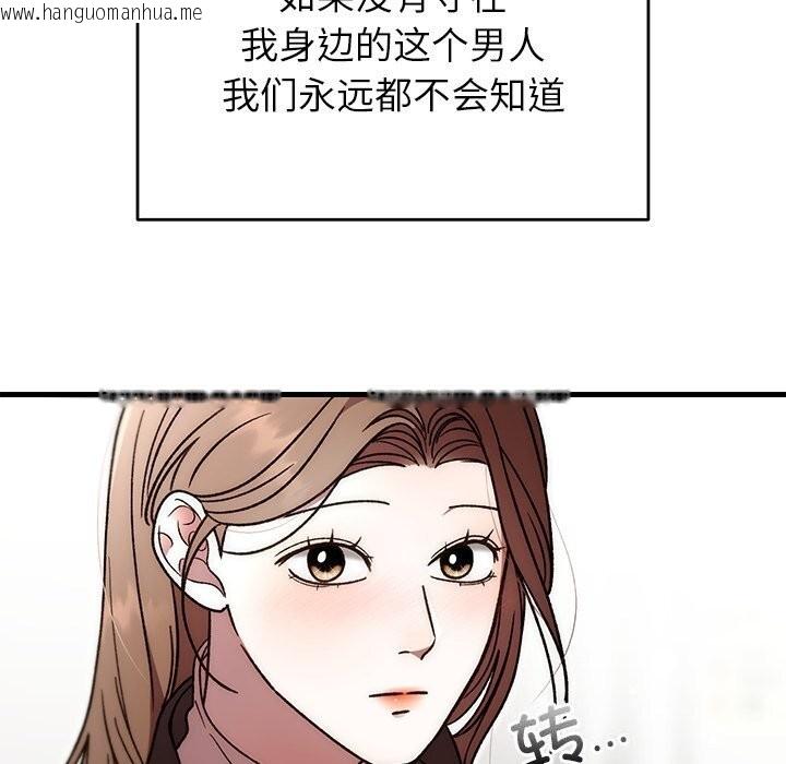韩国漫画婚姻束缚韩漫_婚姻束缚-第48话在线免费阅读-韩国漫画-第43张图片
