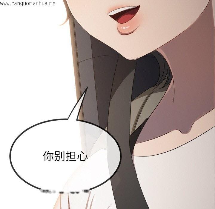 韩国漫画恶女勾勾缠/难缠小恶女韩漫_恶女勾勾缠/难缠小恶女-第269话在线免费阅读-韩国漫画-第171张图片