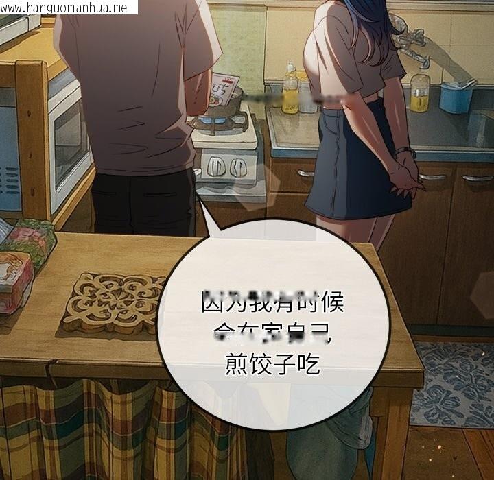 韩国漫画恶女勾勾缠/难缠小恶女韩漫_恶女勾勾缠/难缠小恶女-第269话在线免费阅读-韩国漫画-第40张图片
