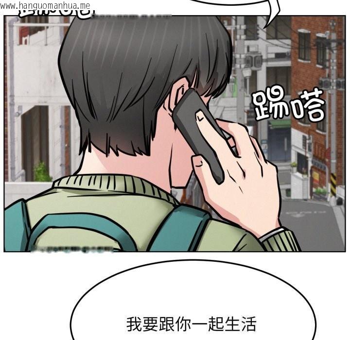韩国漫画屋檐下的光/当我们住在一起韩漫_屋檐下的光/当我们住在一起-第90话在线免费阅读-韩国漫画-第118张图片