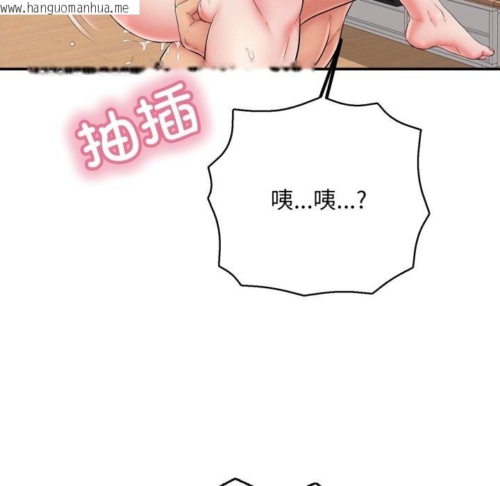 韩国漫画再爱我一次韩漫_再爱我一次-第34话在线免费阅读-韩国漫画-第34张图片