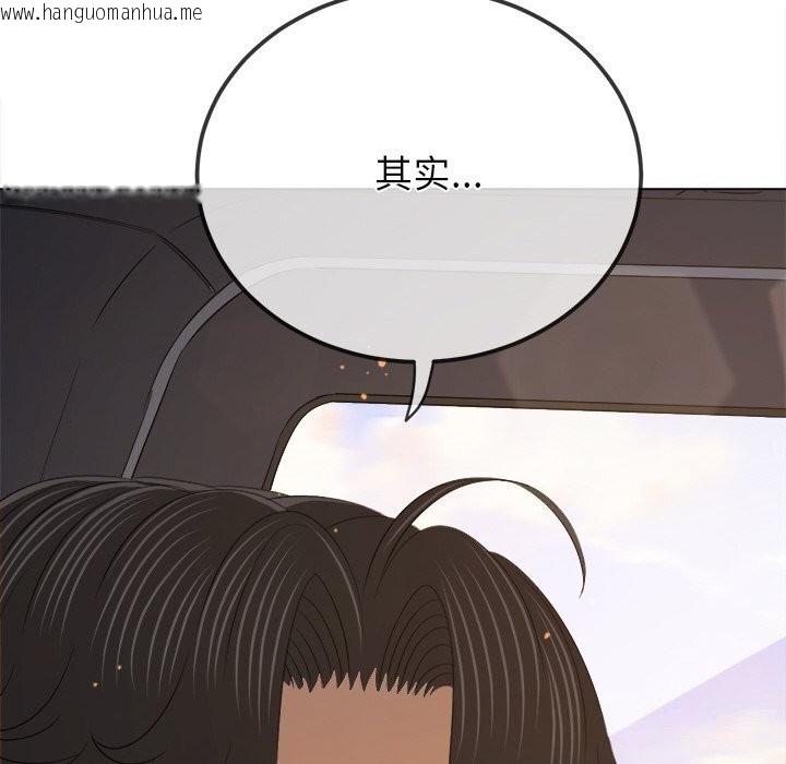 韩国漫画恶女勾勾缠/难缠小恶女韩漫_恶女勾勾缠/难缠小恶女-第269话在线免费阅读-韩国漫画-第162张图片