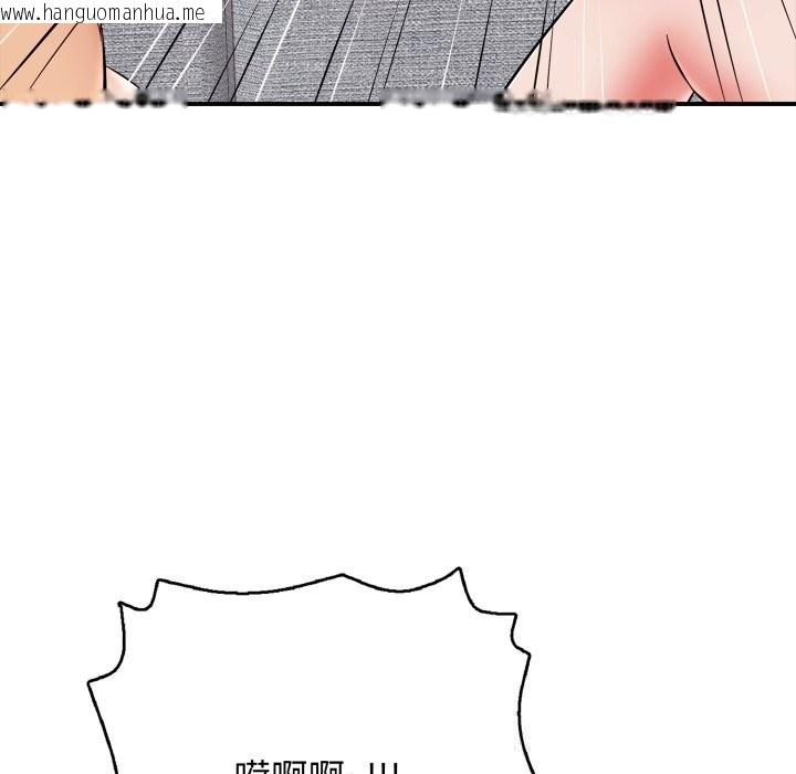 韩国漫画再爱我一次韩漫_再爱我一次-第34话在线免费阅读-韩国漫画-第47张图片