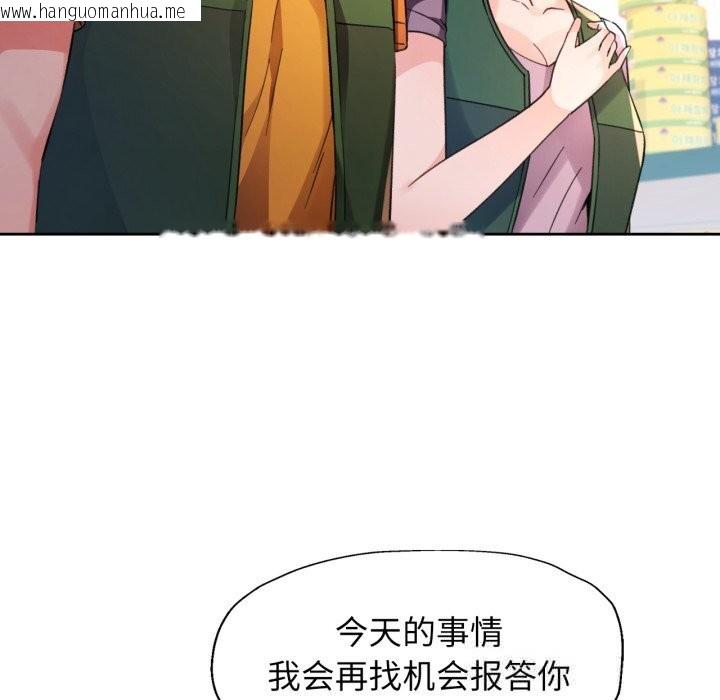 韩国漫画脱轨关系韩漫_脱轨关系-第69话在线免费阅读-韩国漫画-第5张图片