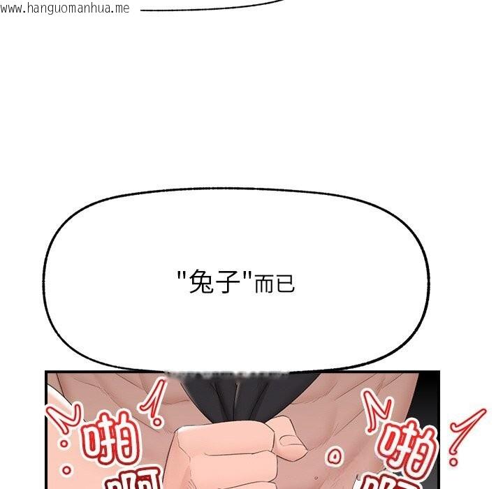 韩国漫画催眠手机韩漫_催眠手机-第35话在线免费阅读-韩国漫画-第52张图片