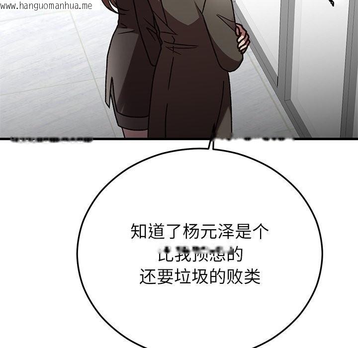 韩国漫画婚姻束缚韩漫_婚姻束缚-第48话在线免费阅读-韩国漫画-第65张图片