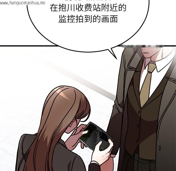 韩国漫画婚姻束缚韩漫_婚姻束缚-第48话在线免费阅读-韩国漫画-第94张图片