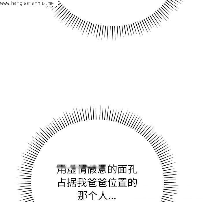 韩国漫画婚姻束缚韩漫_婚姻束缚-第48话在线免费阅读-韩国漫画-第129张图片