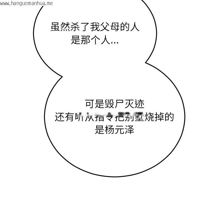 韩国漫画婚姻束缚韩漫_婚姻束缚-第48话在线免费阅读-韩国漫画-第148张图片