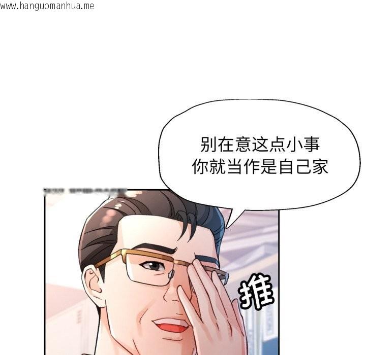 韩国漫画脱轨关系韩漫_脱轨关系-第69话在线免费阅读-韩国漫画-第26张图片