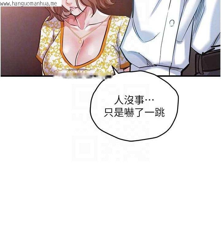 韩国漫画衣锦还乡韩漫_衣锦还乡-第11话-训练狗狗大小便在线免费阅读-韩国漫画-第74张图片