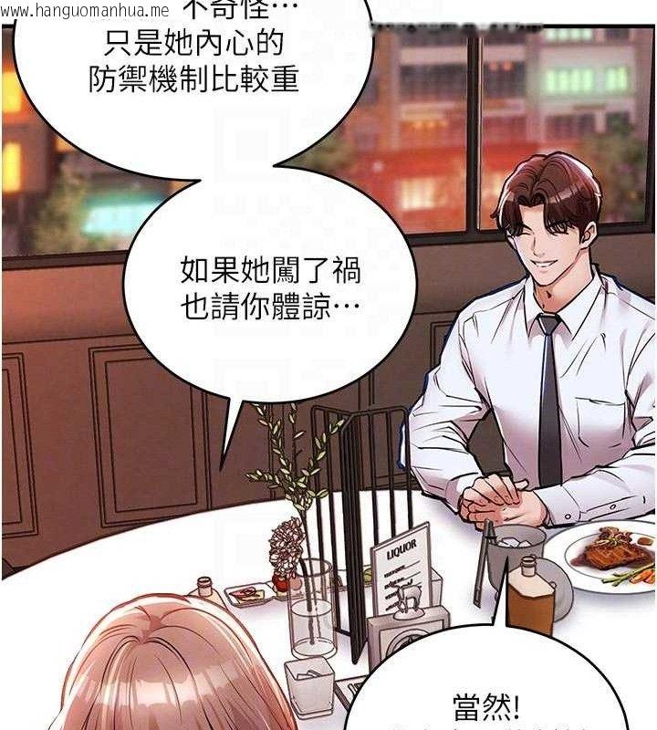 韩国漫画衣锦还乡韩漫_衣锦还乡-第11话-训练狗狗大小便在线免费阅读-韩国漫画-第49张图片