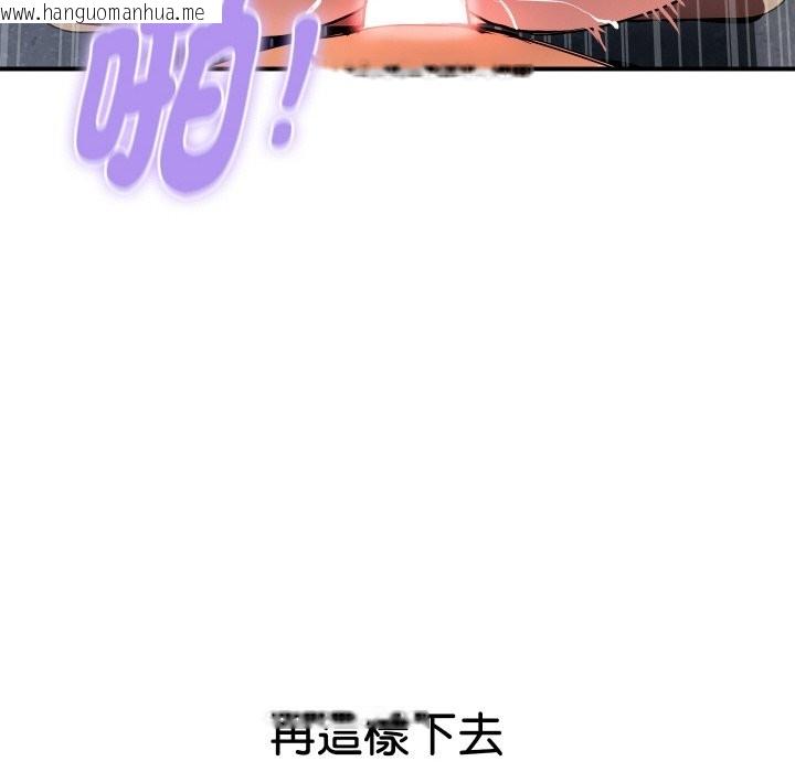 韩国漫画顶级豪门秘辛韩漫_顶级豪门秘辛-第15话在线免费阅读-韩国漫画-第131张图片