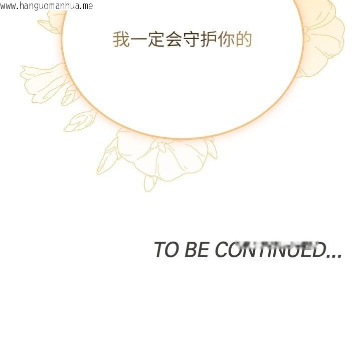 韩国漫画婚姻束缚韩漫_婚姻束缚-第48话在线免费阅读-韩国漫画-第166张图片