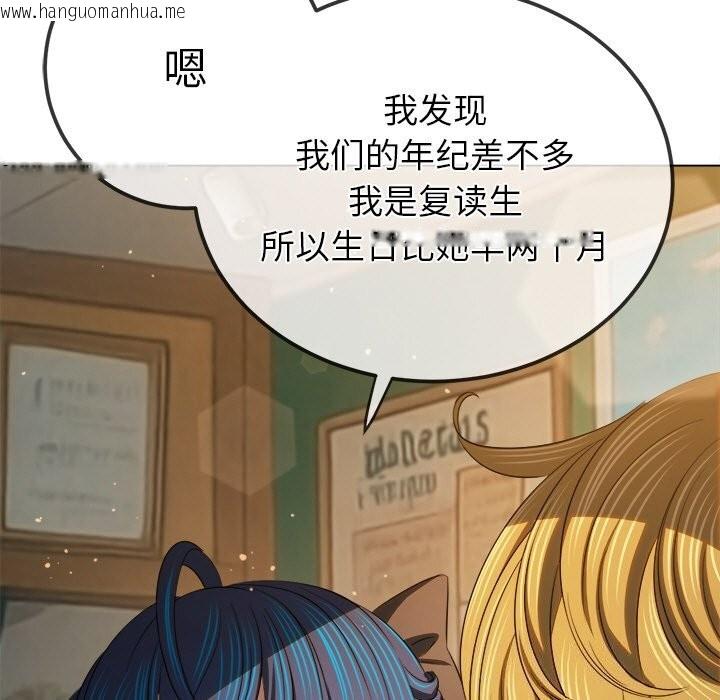 韩国漫画恶女勾勾缠/难缠小恶女韩漫_恶女勾勾缠/难缠小恶女-第269话在线免费阅读-韩国漫画-第59张图片