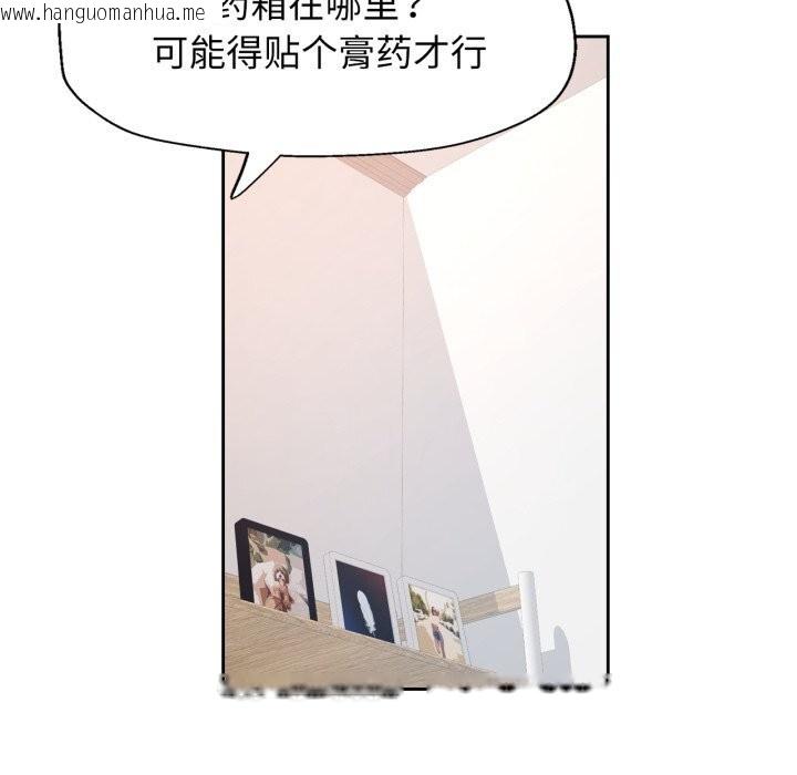 韩国漫画脱轨关系韩漫_脱轨关系-第69话在线免费阅读-韩国漫画-第90张图片