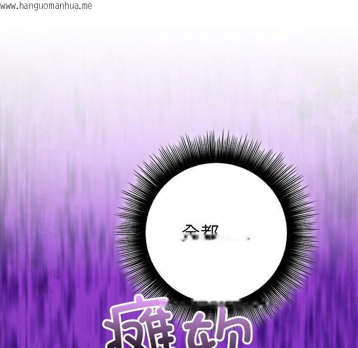 韩国漫画婚姻束缚韩漫_婚姻束缚-第48话在线免费阅读-韩国漫画-第12张图片