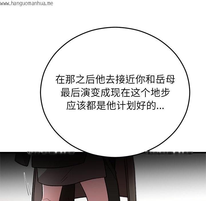 韩国漫画婚姻束缚韩漫_婚姻束缚-第48话在线免费阅读-韩国漫画-第122张图片