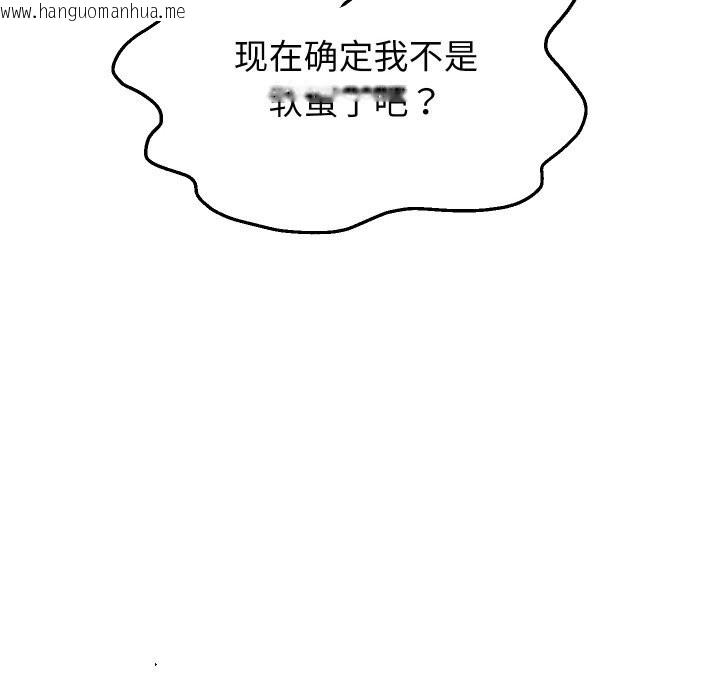 韩国漫画重生之长枪无敌韩漫_重生之长枪无敌-第71话在线免费阅读-韩国漫画-第148张图片