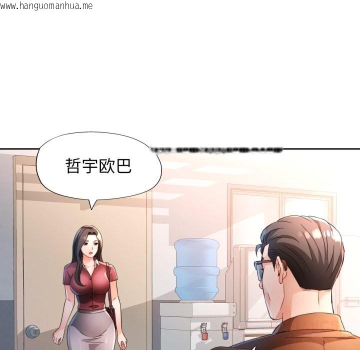 韩国漫画脱轨关系韩漫_脱轨关系-第69话在线免费阅读-韩国漫画-第21张图片