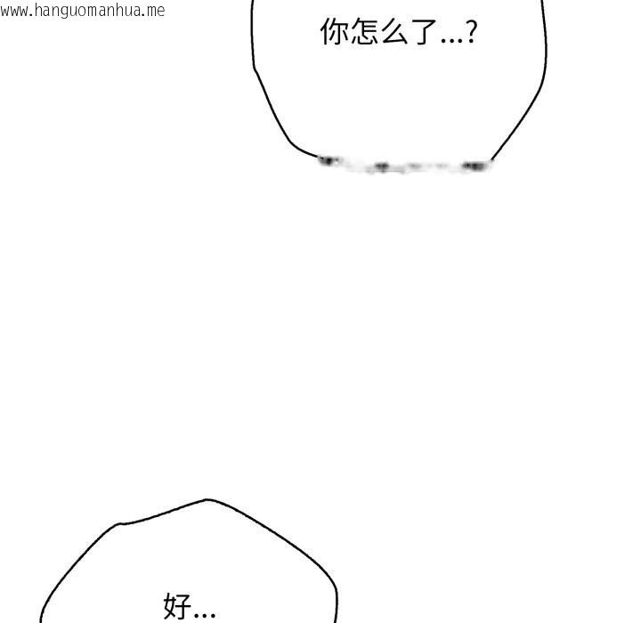 韩国漫画再爱我一次韩漫_再爱我一次-第34话在线免费阅读-韩国漫画-第29张图片