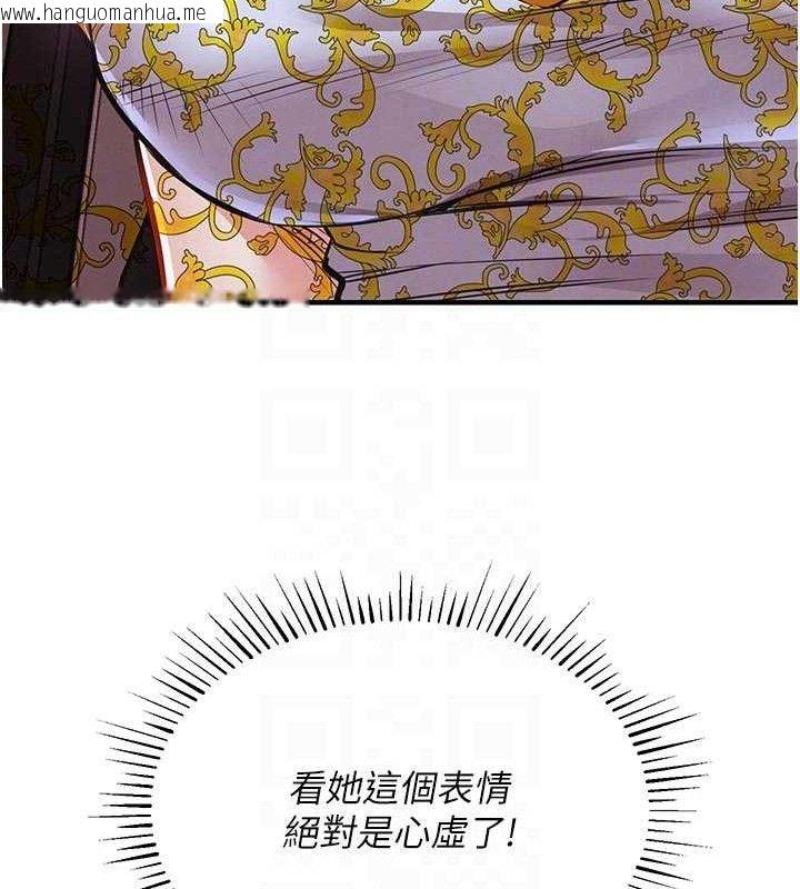 韩国漫画衣锦还乡韩漫_衣锦还乡-第11话-训练狗狗大小便在线免费阅读-韩国漫画-第62张图片