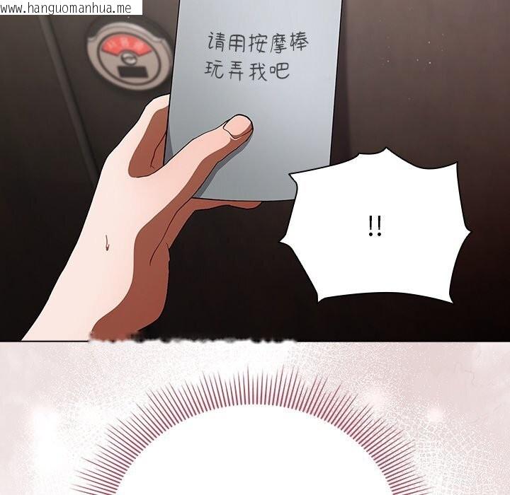 韩国漫画请弄脏我的女朋友韩漫_请弄脏我的女朋友-第20话在线免费阅读-韩国漫画-第124张图片