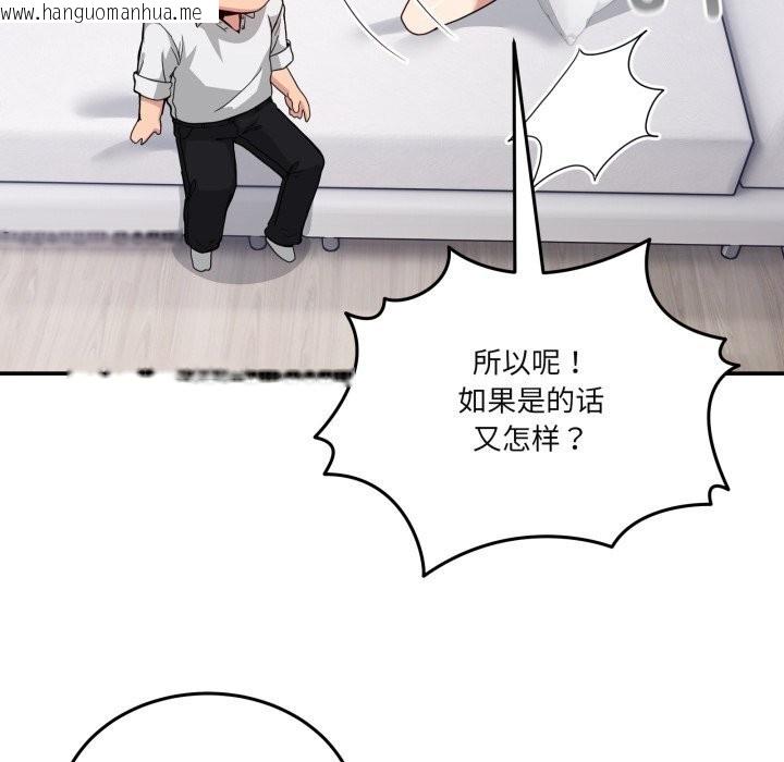 韩国漫画男人止步韩漫_男人止步-第21话在线免费阅读-韩国漫画-第37张图片