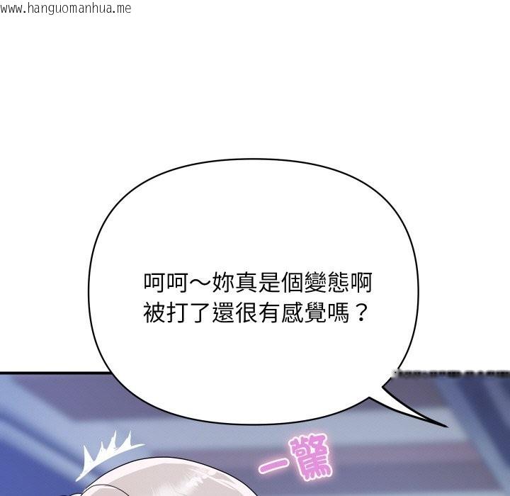 韩国漫画顶级豪门秘辛韩漫_顶级豪门秘辛-第15话在线免费阅读-韩国漫画-第32张图片